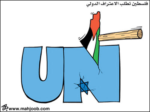 فلسطين تطلب الاعتراف الدولي