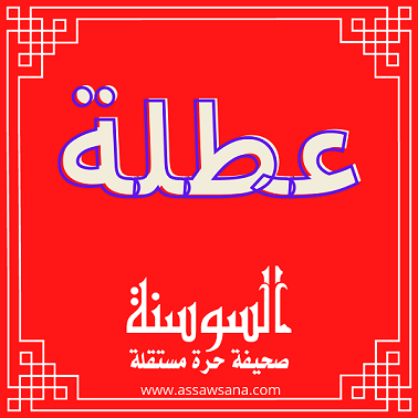 الأردنيون ينتظرون بلاغا رسمياً حول عطلة عيد الأضحى 