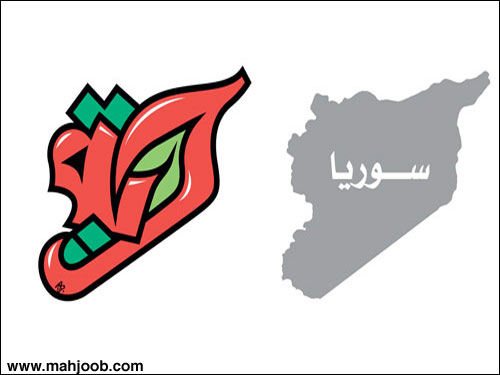 حرية سوريا