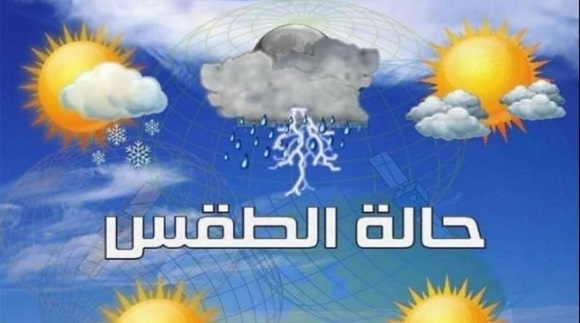 كيف يكون الطقس بايام العيد الاولى في الاردن