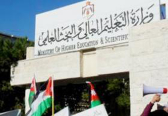 امتحانات طلبة (ليبيا واليمن) في الاردنية  ..  الثلاثاء