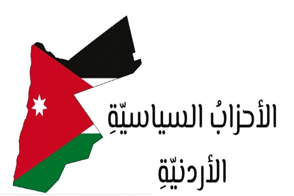 استطلاع حول راي الاردنيين بالتجربة الحزبية في المملكة 
