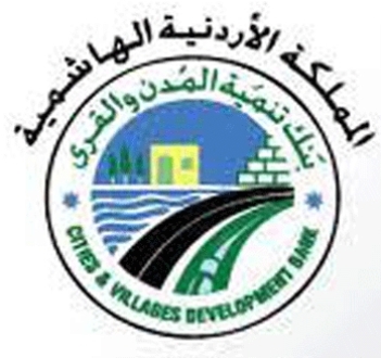 بنك تنمية المدن والقرى يمول البلديات ب 11مليون دينار 