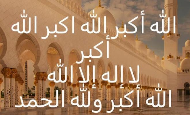 التكبير أيام العيد 