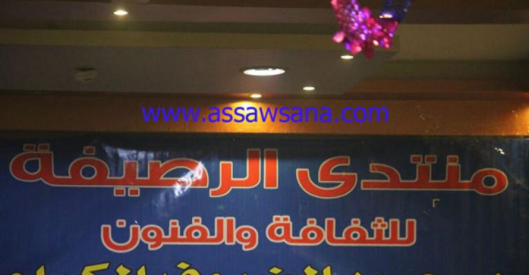 الرصيفة: انطلاق المهرجان السنوي الـ 11 لمنتدى 