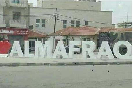 المفرق: انطلاق معسكرات التماسك الاجتماعي بمراكز الشباب 