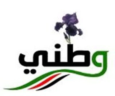 الوطني الدستوري : الحكومة وضعت الاردن في دوامة من الفوضى