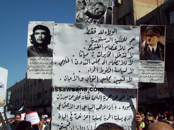 الآلاف في عمان: الشعب يريد إصلاح النظام / فيديو وصور