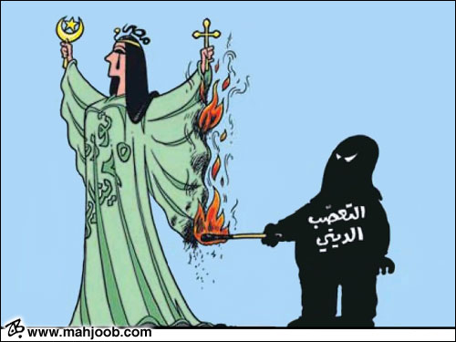 التعصب الديني