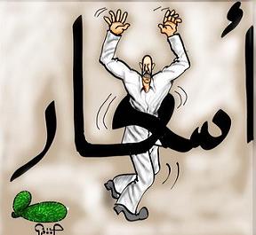 اعتصام في الرمثا أمام شركة الكهرباء 
