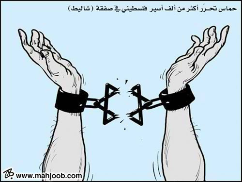 صفقة تبادل الاسرى