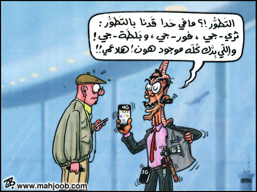 التطور: ثري-جي فور-جي بلطة-جي