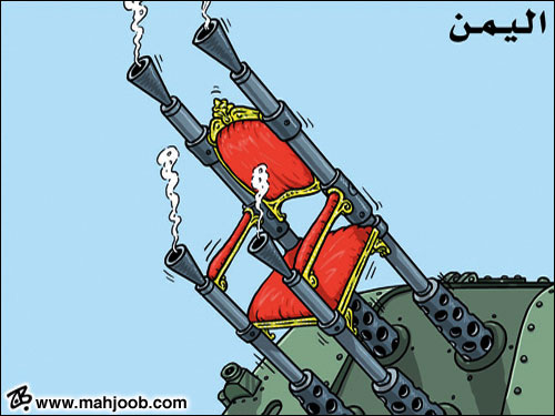 اليمن