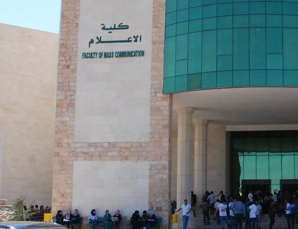 مؤتمر الإعلام والتحولات المجتمعية في اليرموك