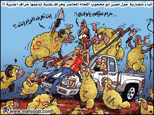 أنباء متضاربة حول مصير أبو محجوب اللحام