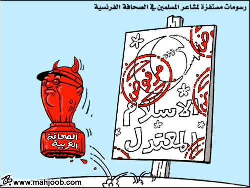 رسومات مستفزة لمشاعر المسلمين في الصحافة الفرنسية