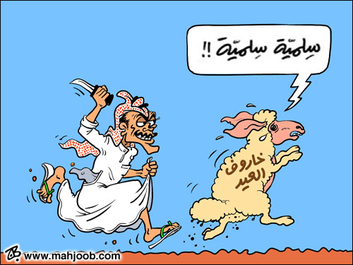 سلمية سلمية