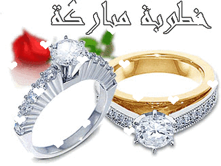 مبارك عقد قران الزميل احمد المصري