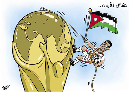 نشامى الاردن
