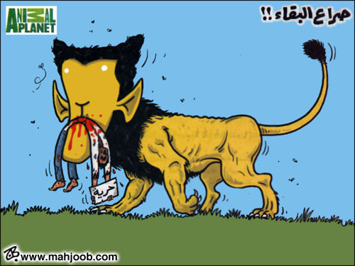 صراع البقاء