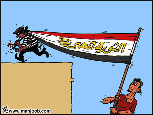 سرقة الثورة المصرية
