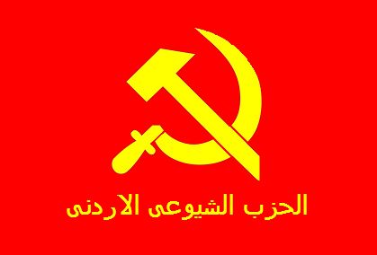 الشيوعي : البيان الوزاري تكرارا لبيانات وزارية سابقة