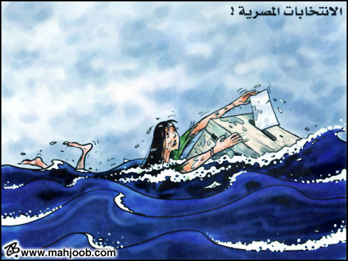 الانتخابات المصرية