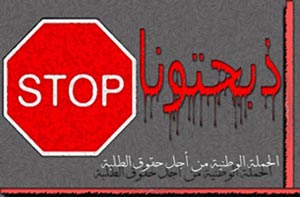 14 مشاجرة في الجامعات الاردنية خلال اسبوعين