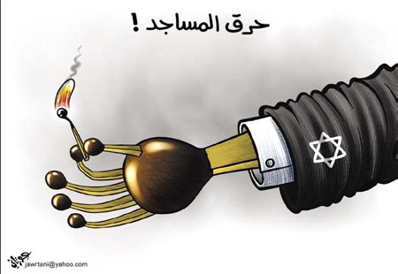 حرق المساجد