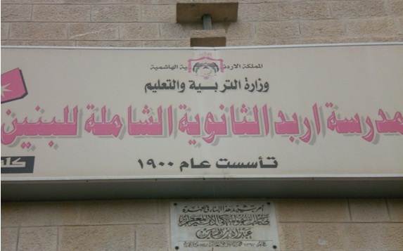 إصدار كتاب لخريجي مدرسة اربد الثانوية