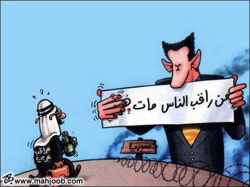 بعثة المراقبة العربية إلى سوريا