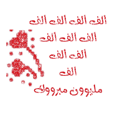 تهنئة لــ نايف ياسين الدويري