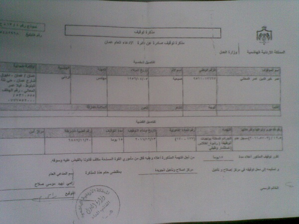 تمديد مدة توقيف المعاني