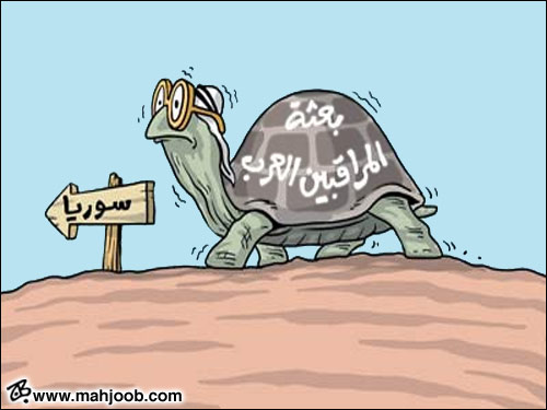 بعثة المراقبين العرب