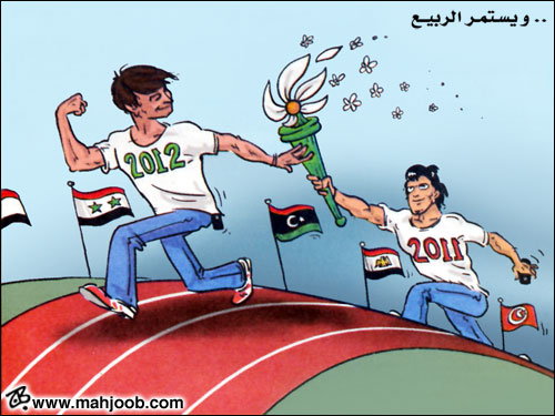  ..  ويستمر الربيع العربي