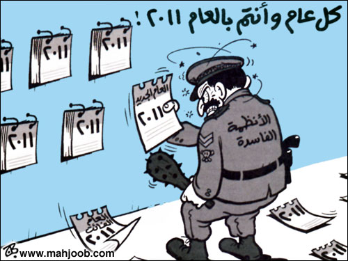 الأنظمة الفاسدة