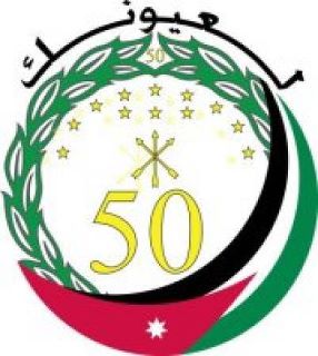 ابناء شراكسة الاردن يطلقون حملة لتوزيع طرود الخير