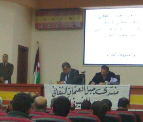 مقاطعة محاضرة الدغمي في جرش وانسحاب للحضور