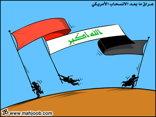 عراق ما بعد الانسحاب الأمريكي