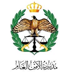 إحالات إلى التقاعد وتنقلات في الامن العام - اسماء