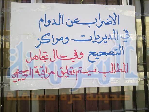 معلمو معان والمفرق يعلنون الإضراب المفتوح - صور