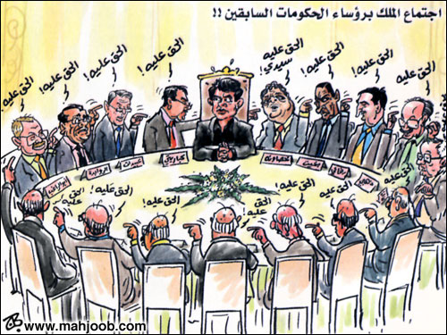 اجتماع الملك برؤساء الحكومات السابقين !!