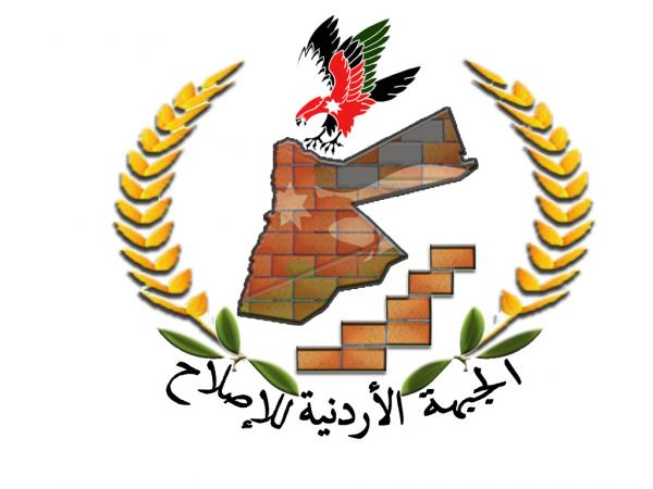 الأردنية للإصلاح : قوى الفساد تجر البلاد إلى الخطر