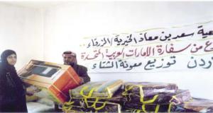 سفارة الامارات توزع معونة الشتاء على أسر عفيفه