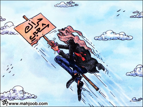 حراك شعبي