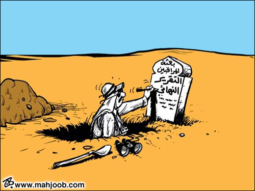 التقرير النهائي لبعثة المراقبين العرب
