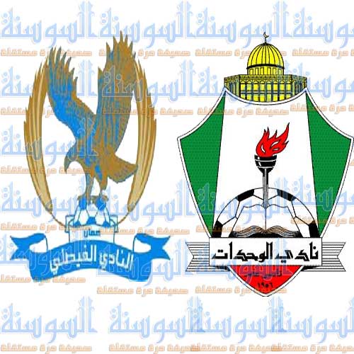 اجراءات تأديبية مشددة في قمة الكرة الاردنية اليوم  ..  فيديو
