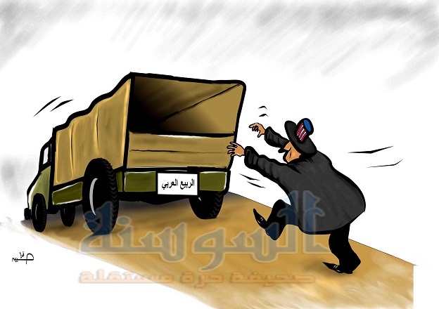 الربيع العربي