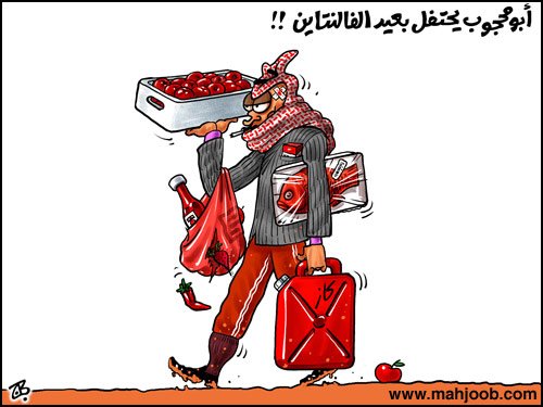 عيد الحب