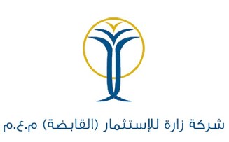 زارة للاستثمار القابضة تحقق انجازات ايجابية خلال النصف الاول من العام 